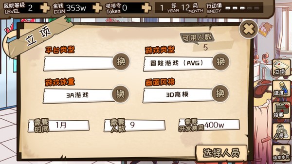 《没猫病制作人》正式亮相Steam！