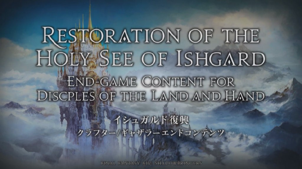 《最终幻想14》5.0版“漆黑的反叛者”7月2日露面