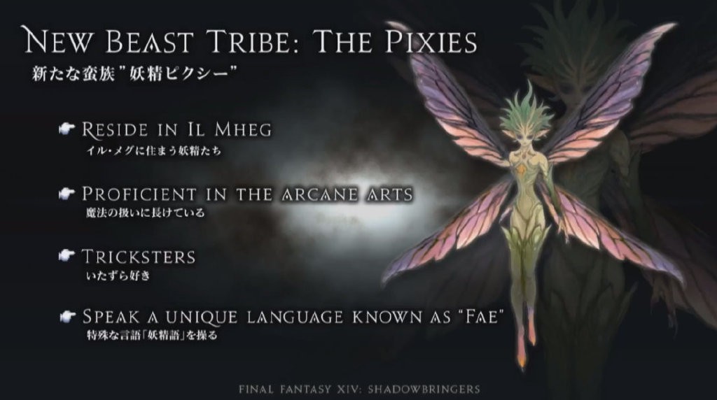 《最终幻想14》5.0版“漆黑的反叛者”7月2日露面