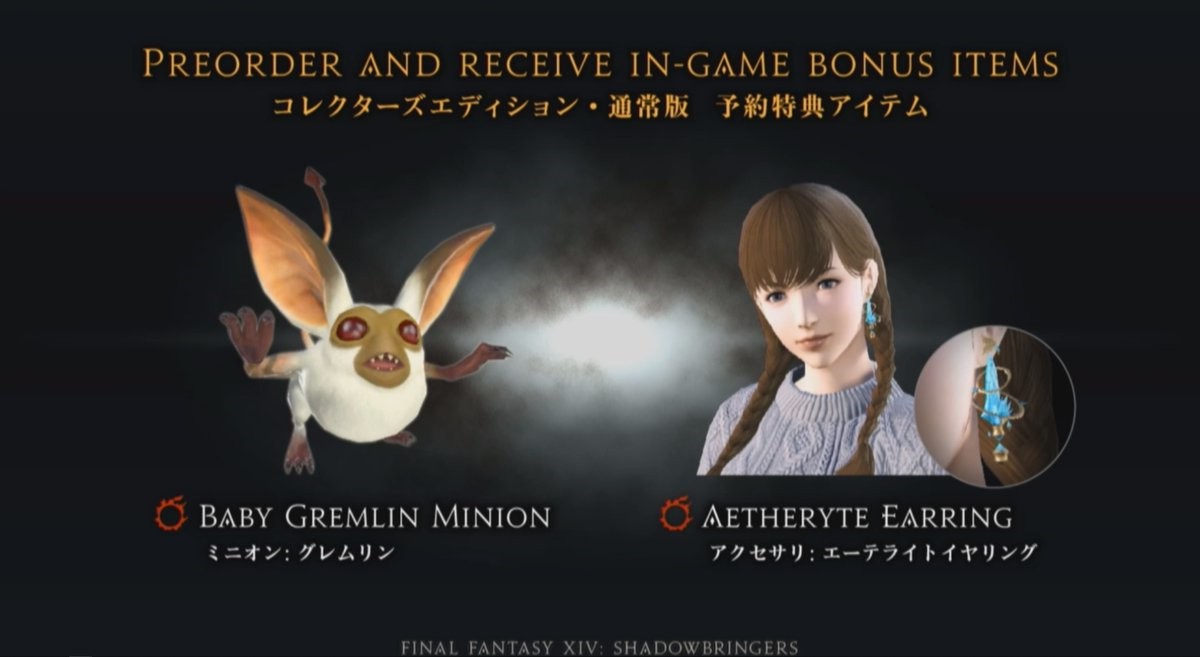 《最终幻想14》5.0版“漆黑的反叛者”7月2日露面