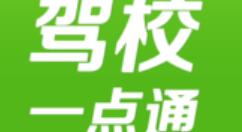 在驾校一点通里重新做题的基础操作