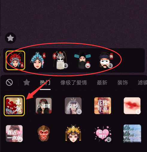 抖音拍出女驸马特效的操作流程