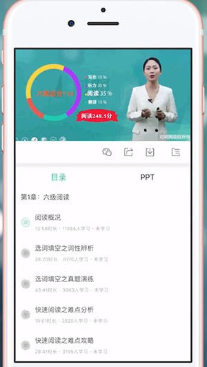 对啊课堂APP播放视频的操作过程