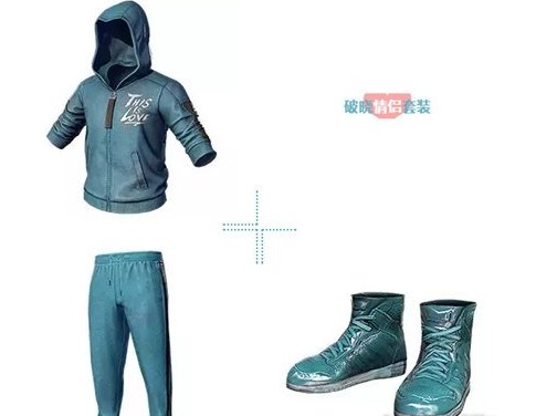 刺激战场破晓和旭日情侣套装分享