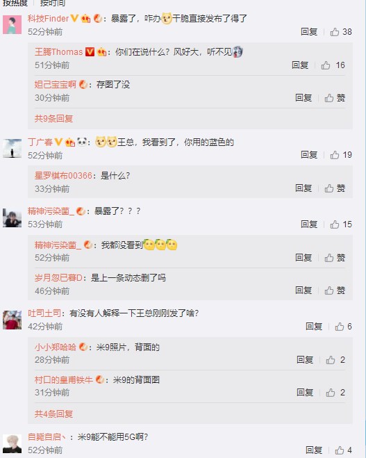 王腾意外曝光小米新机真机图：疑似小米9