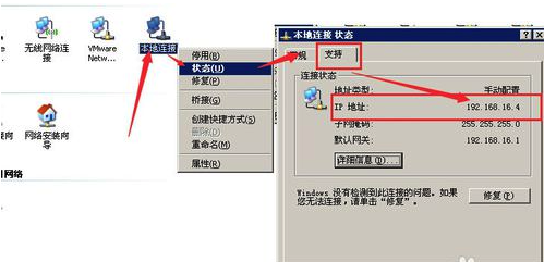 VMware虚拟机系统不能上网的处理操作