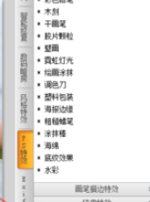 可牛影像制作照亮边缘效果的简单操作