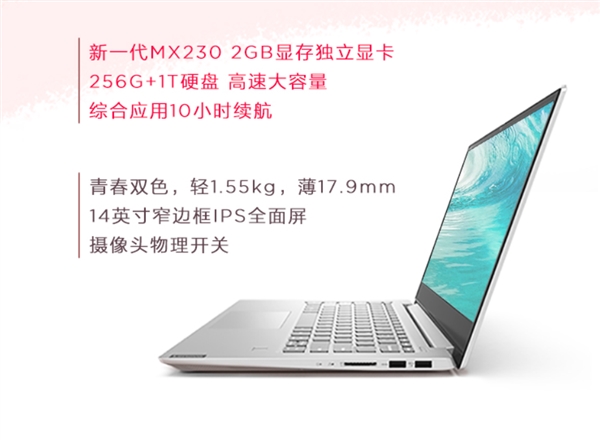联想新款小新14轻薄本：配备NVIDIA MX230显卡