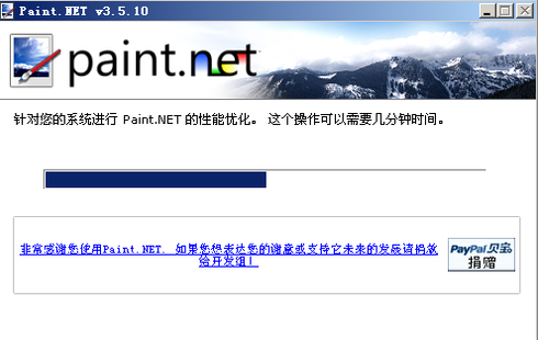 Paint.NET软件进行安装的操作流程