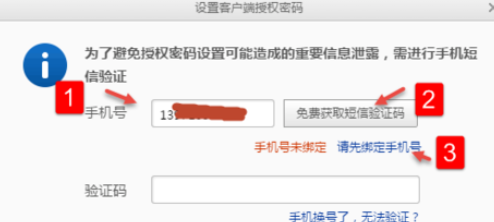 163邮箱开启pop服务的基础操作