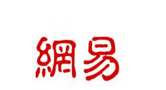 网易邮箱里记事本使用操作讲解