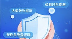 支付宝迎反诈产品“安全守护”