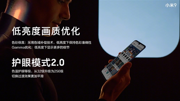 小米9正面渲染图正式公开：超高屏占比90.7%