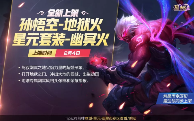 《王者荣耀》五款猪年限定皮肤又曝！