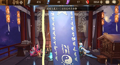 《阴阳师》2019年2月神秘图案画法分享