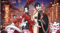 《云裳羽衣》2019春节活动分享