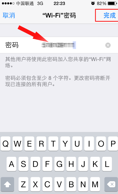 Iphone开wifi热点的基础操作