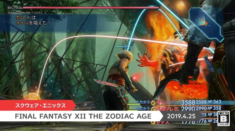 《最终幻想9》今天正式亮相NS平台！