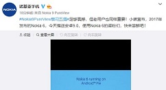 第一代诺基亚6手机国行正式迎来安卓9 Pie升级