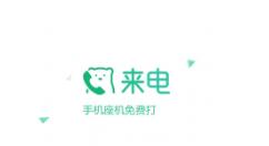 来电Lightalk屏蔽好友的操作过程