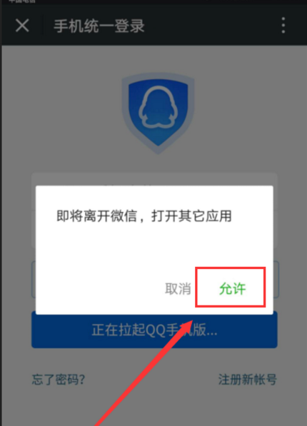 微信APP查QQ登录历史的简单操作