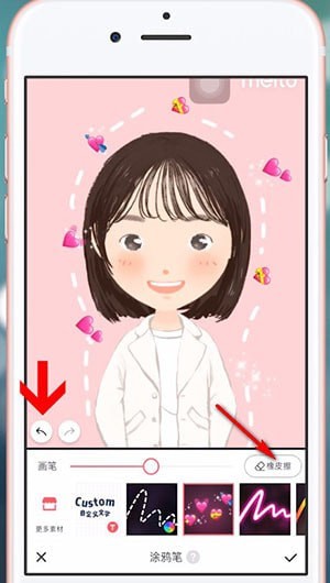 美图秀秀里涂鸦笔使用操作讲解