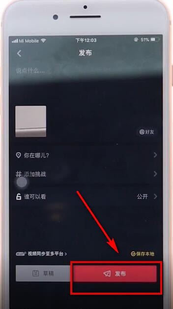 使用抖音拍长视频的图文操作