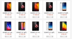 360商城上的手机产品已全部售罄