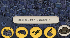 《梦境侦探》帽子位置分享