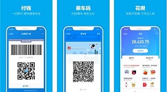 支付宝 for iOS获更新：乘车码可放手机桌面了