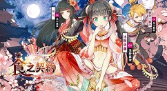 《食之契约》狂暴年兽打法分享