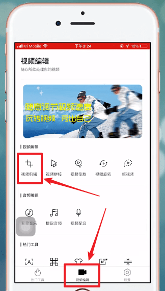 爱剪辑进行消音的图文操作
