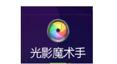 光影魔术手制作成记忆效果的图文操作