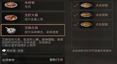 明日之后元宵四种材料与获取制作分享