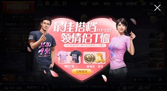 刺激战场最佳搭档领情侣T恤分享