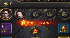 一刀传世宝石镶嵌与等级提升分享