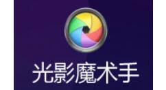 光影魔术手制作晚霞渲染效果的图文操作