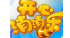 在开心消消乐里获得精力的简单操作