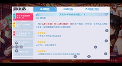 约战精灵再临巧克力大作战活动分享