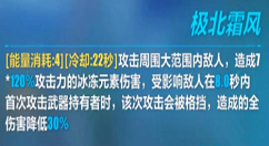 《崩坏3》恒霜之斯卡蒂分享