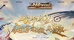 《乱世王者》结为夫妻分享