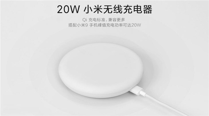 小米20W无线充产品正式上架：售99元