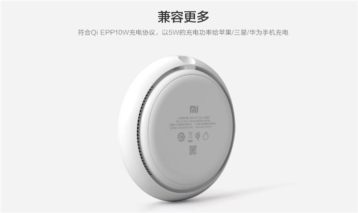 小米20W无线充产品正式上架：售99元