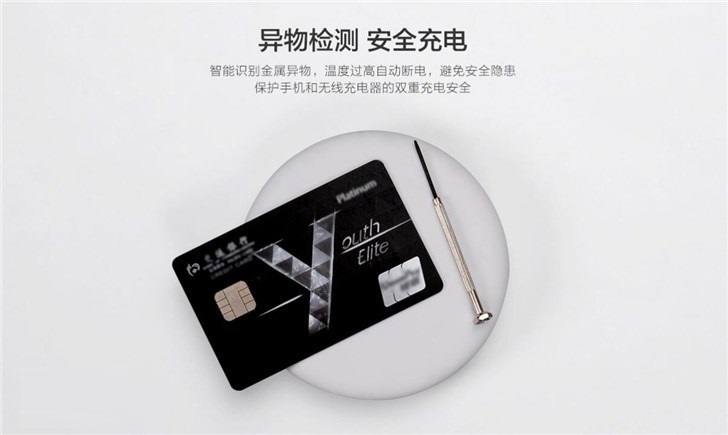 小米20W无线充产品正式上架：售99元