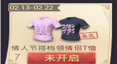 《绝地求生刺激战场》2019情侣T恤获得分享