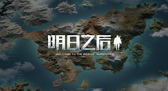 《明日之后》灾情局活动NPC送礼分享