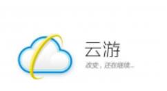 在云游浏览器里找到下载文件保存位置的基础操作