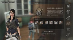 《明日之后》秘鲁神仙分享