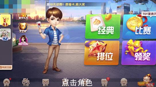 欢乐斗地主角色进行升级的操作技巧