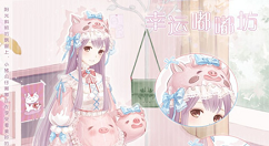 《暖暖环游世界》情人节世界巡游活动分享